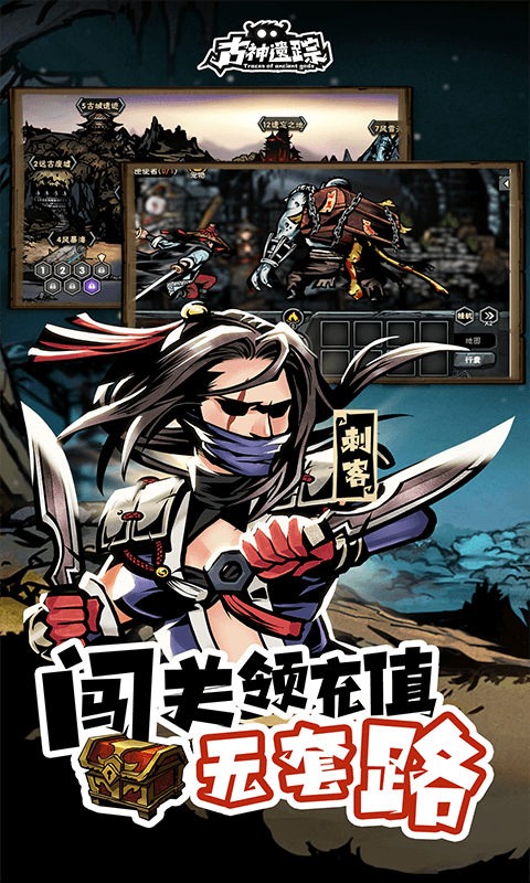 古神遗踪（游戏吧）