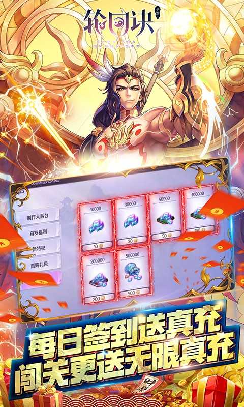 轮回诀（游戏吧）