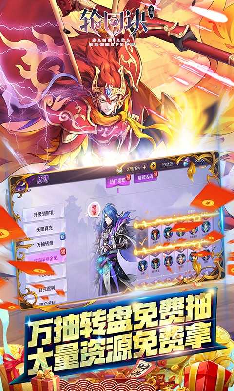 轮回诀（游戏吧）