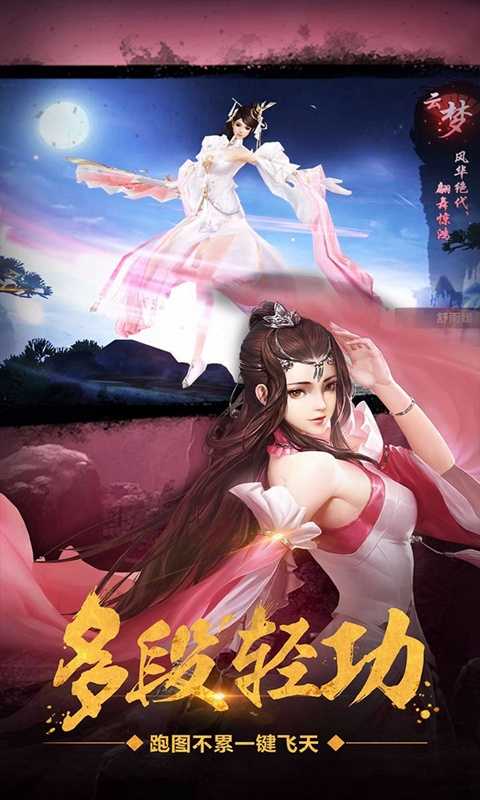 上古降魔（3D修仙）变态版