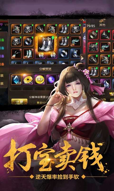 上古降魔（3D修仙）变态版