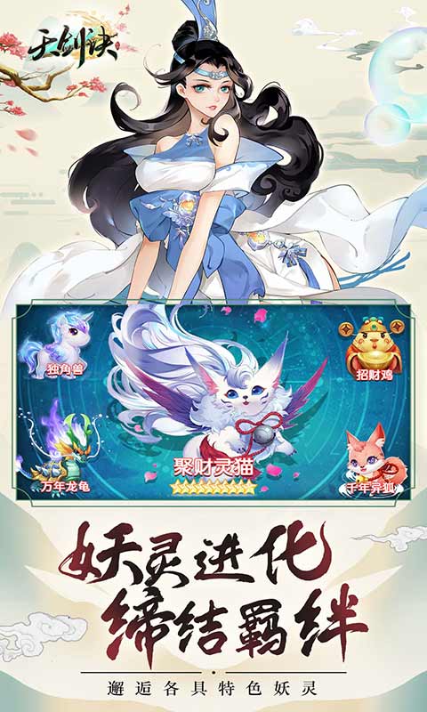 天剑诀（游戏吧）