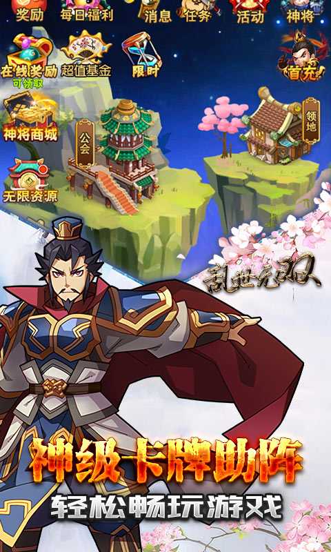 乱世无双（GM零氪神权）变态版