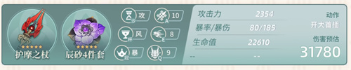 《原神》魈毕业面板是多少？《原神》内容分享