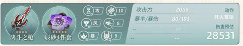 《原神》魈毕业面板是多少？《原神》内容分享