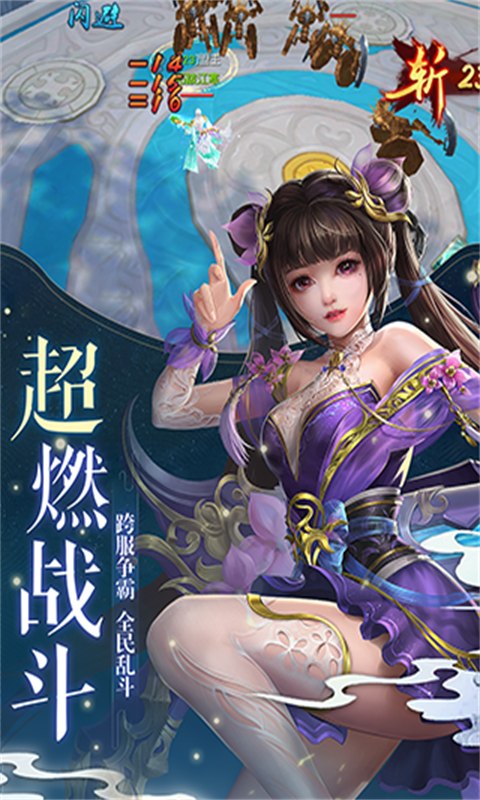 斩魔问道（游戏吧）