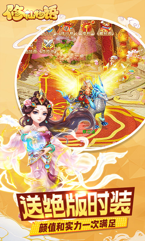 修仙物语（游戏吧）
