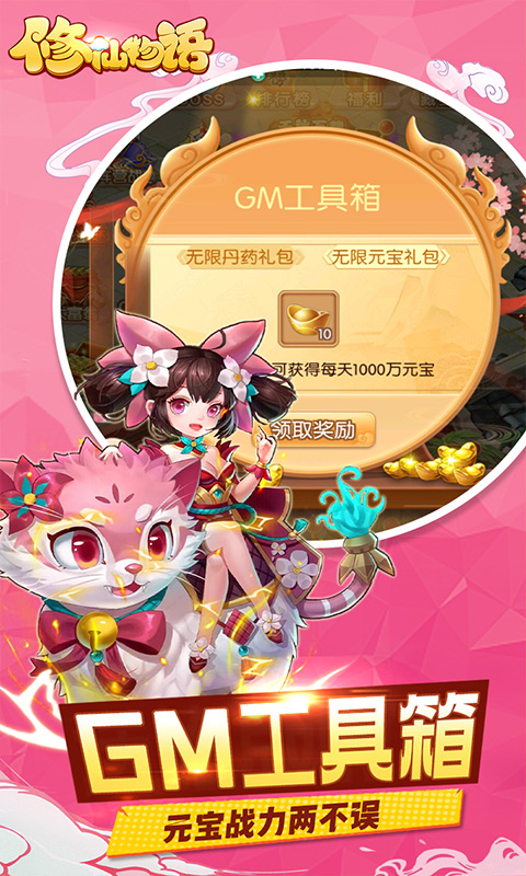 修仙物语（游戏吧）
