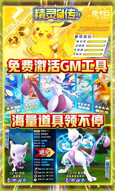 精灵Q传（游戏吧）