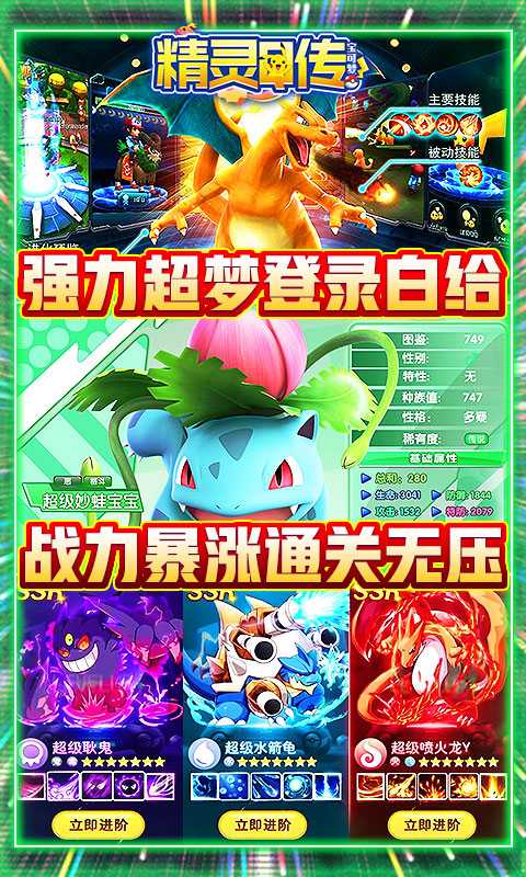 精灵Q传（游戏吧）