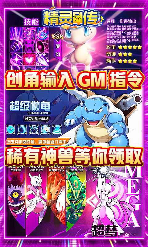 精灵Q传（游戏吧）