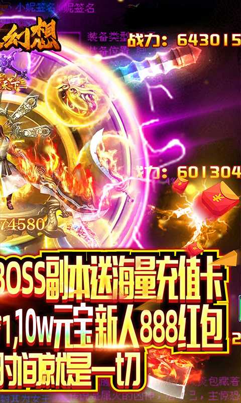 龙之幻想（游戏吧）