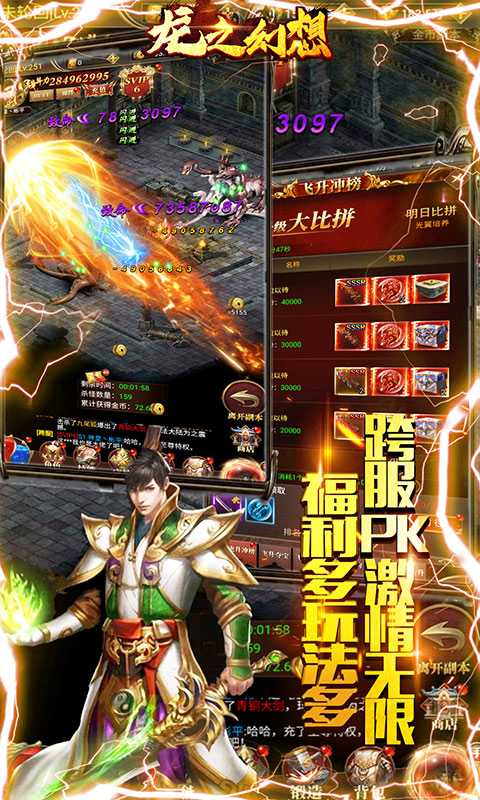 龙之幻想（游戏吧）