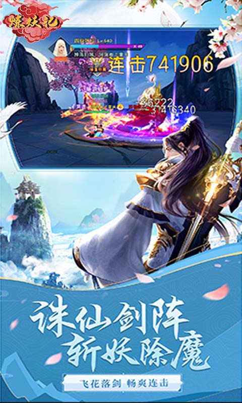 炼妖记（游戏吧）