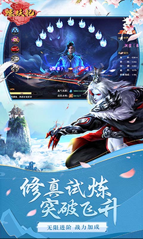 炼妖记（游戏吧）