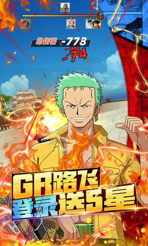 舰队统治者（UR开局送代金券）变态版
