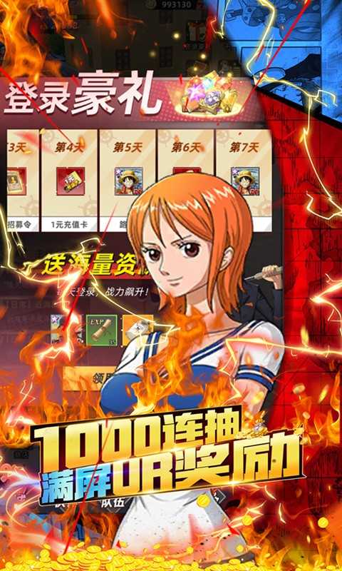 舰队统治者（UR开局送代金券）变态版