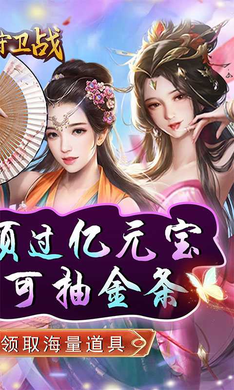 原始守卫战（游戏吧）