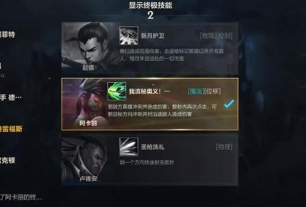 《英雄联盟手游》终极魔典什么时候上线