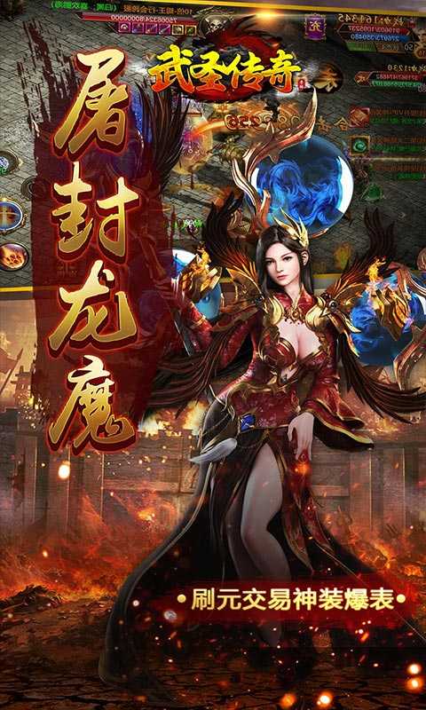 武圣传奇（游戏吧）