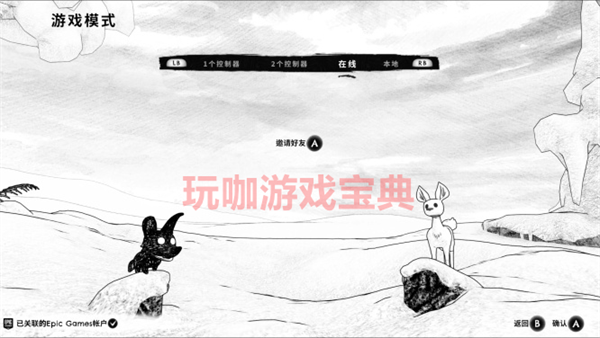 双人合作游戏《白之旅》：一场美好的童话，但除画面外再无亮点！