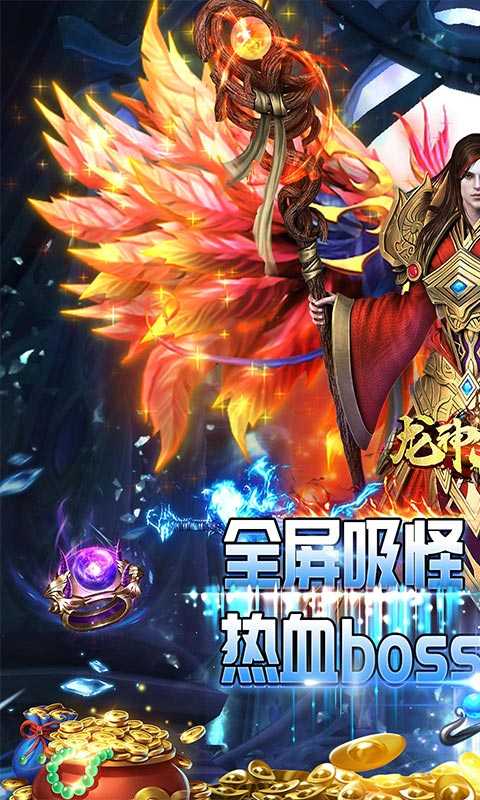 龙神大陆（游戏吧）