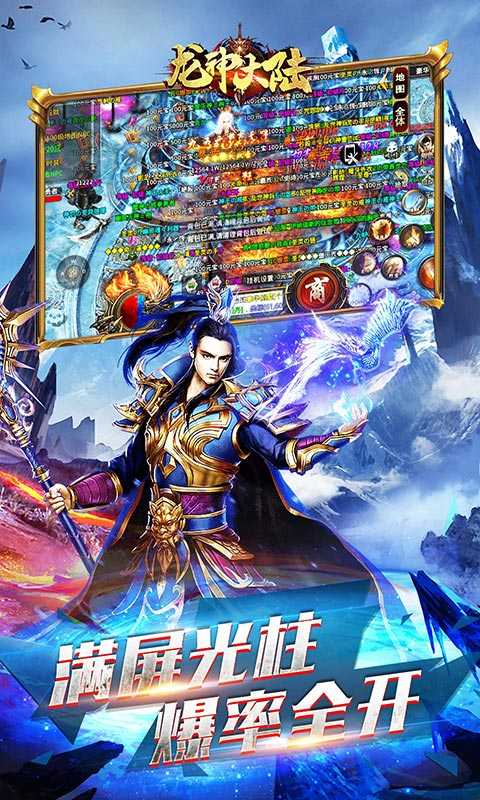 龙神大陆（游戏吧）