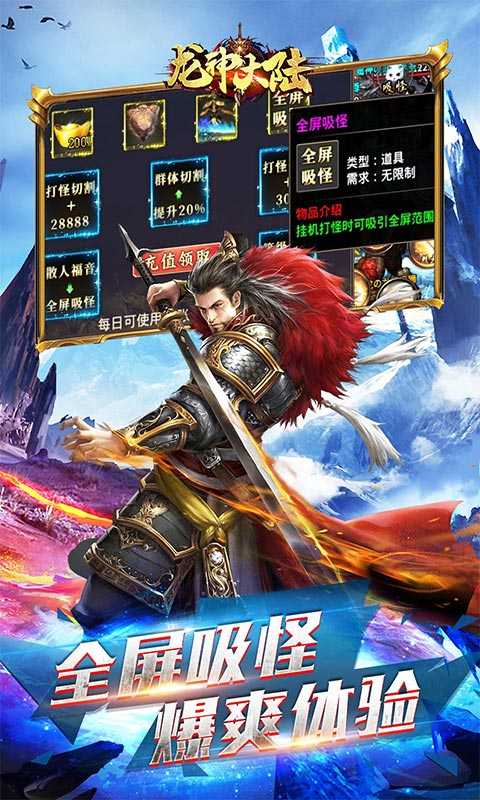 龙神大陆（游戏吧）