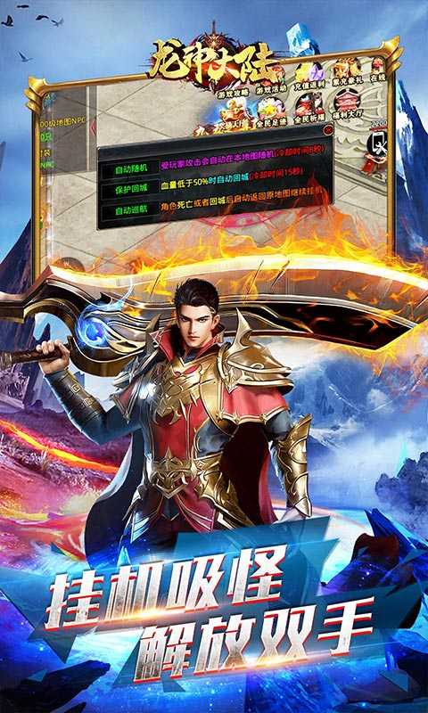 龙神大陆（游戏吧）