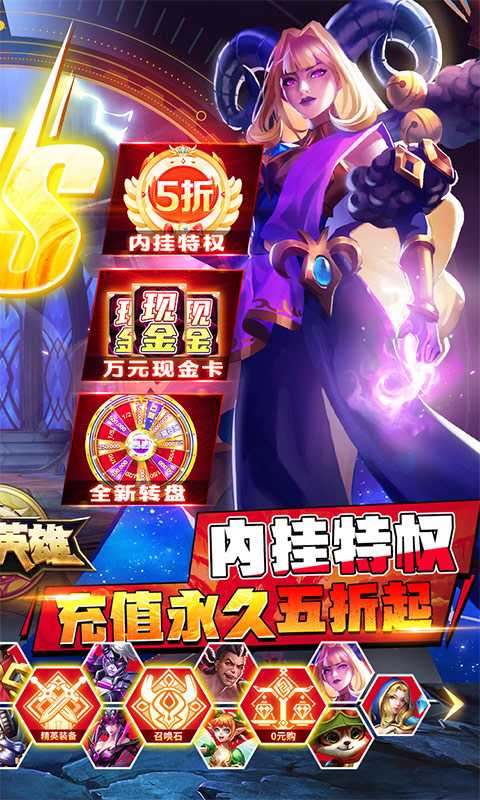 万界英雄（GM内挂系统）变态版