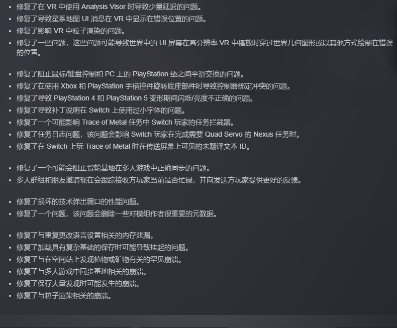《无人深空》发布更新修复大量错误 但仍有问题(《无人深空》虚空蛋)
