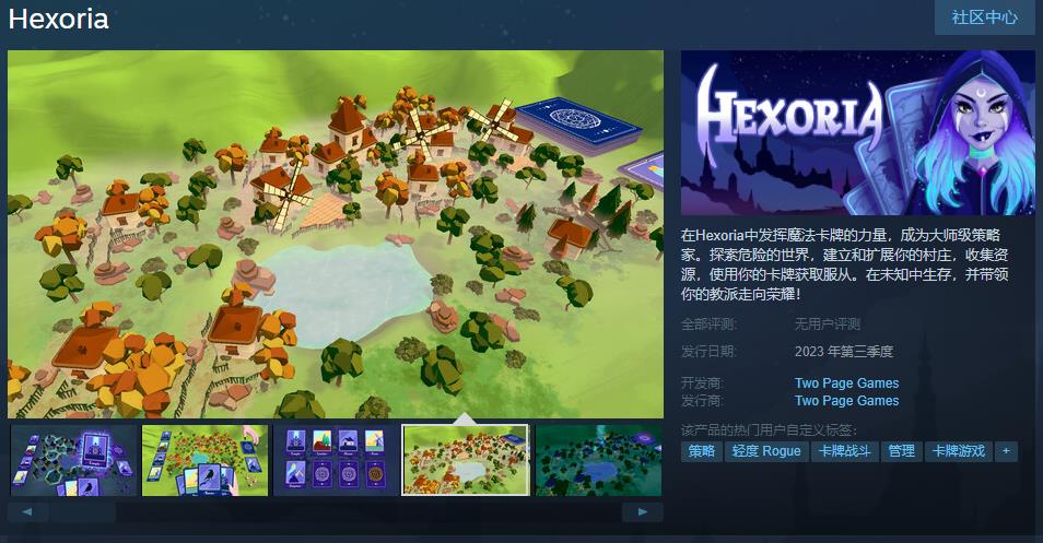 卡牌回合制游戏《Hexoria》登陆Steam 第三季度发售(卡牌回合制游戏有哪些)