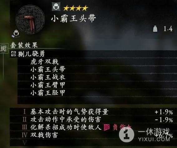 《卧龙苍天陨落》孙策套装效果是什么