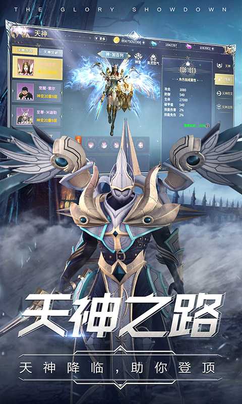 曜石神魔录（真充超爽版）变态版