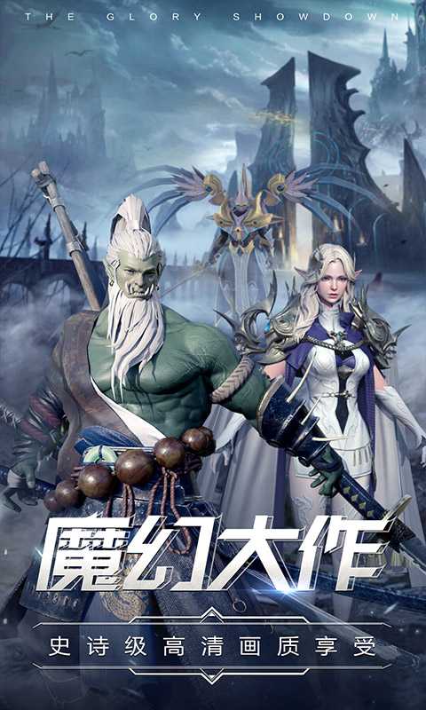 曜石神魔录（真充超爽版）变态版