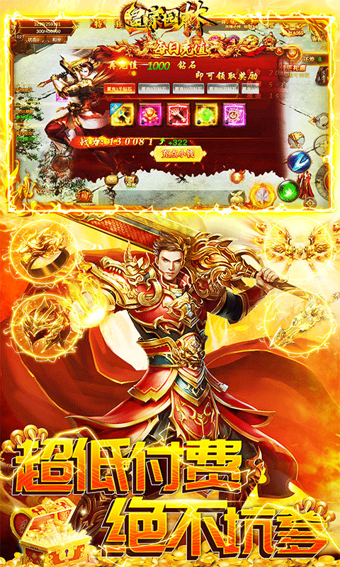 皇家园林（游戏吧）
