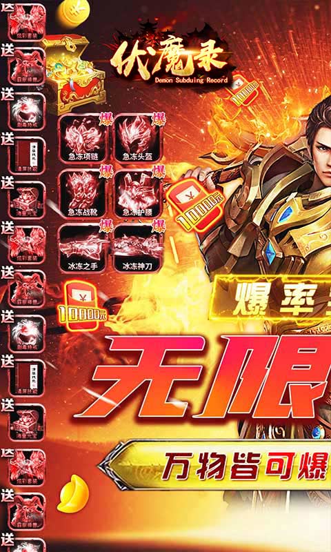 伏魔录（游戏吧）