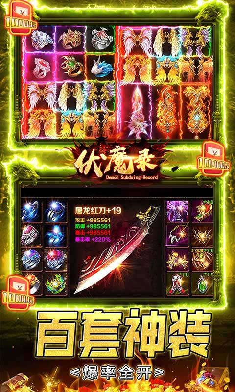 伏魔录（游戏吧）