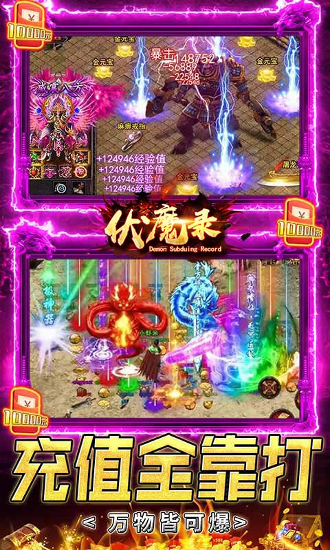 伏魔录（游戏吧）