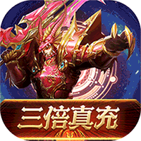 曜石神魔录（真充超爽版）变态版
