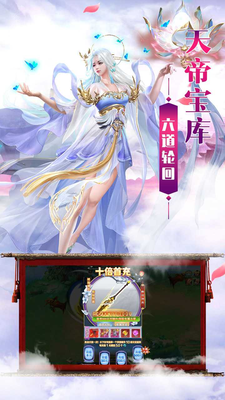 洪荒仙侠（游戏吧）