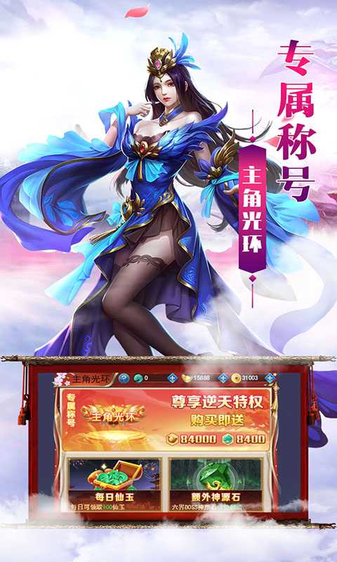 洪荒仙侠（游戏吧）
