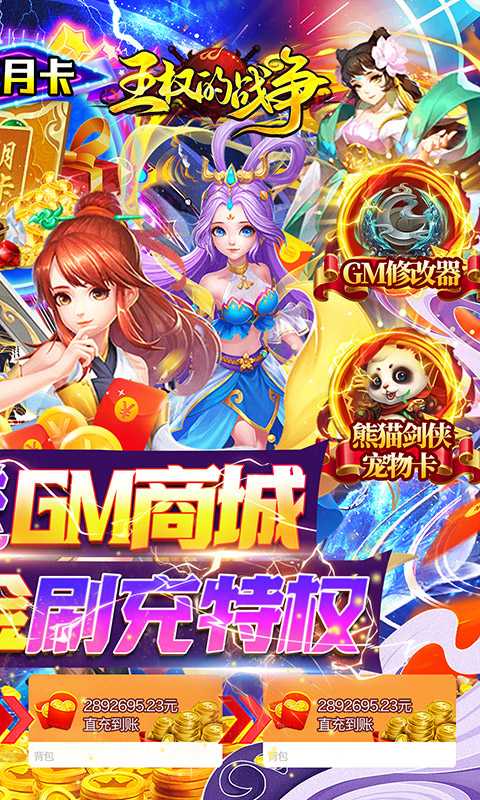 王权的战争（游戏吧）