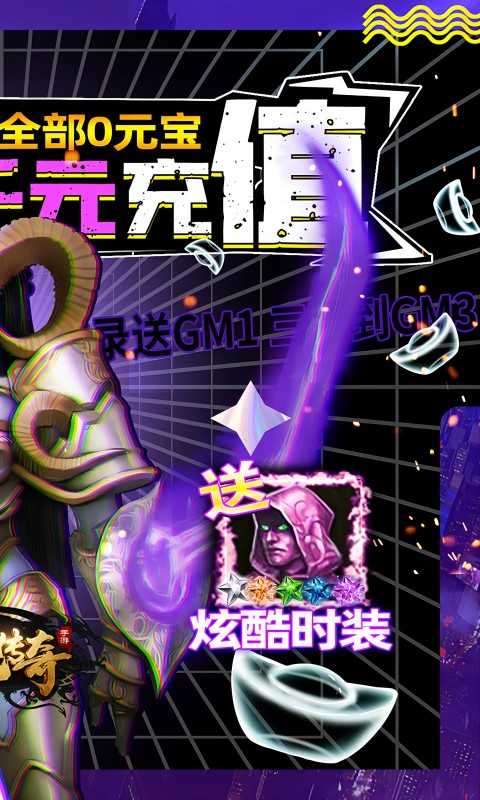 神鬼传奇（游戏吧）