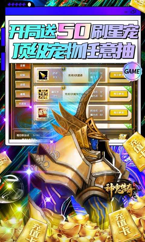 神鬼传奇（游戏吧）