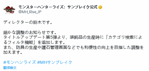 《MHR》第5弹更新细节：攻击2、达人2等实用珠曝光