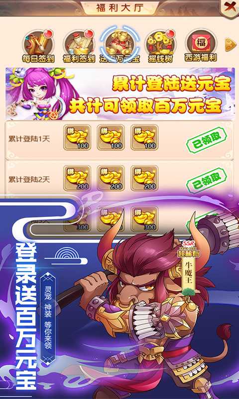 封神争霸3D变态版