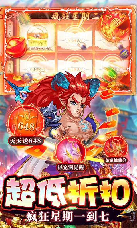 神兽连萌（抓宠打金真回合）变态版