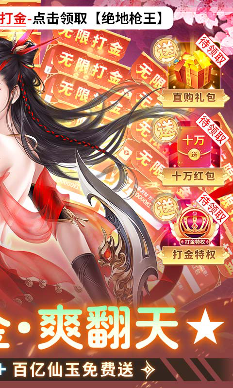 绝地枪王（游戏吧）