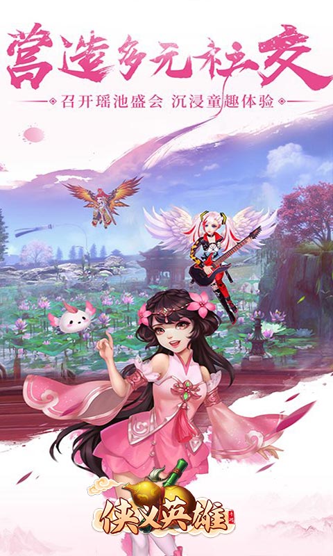 侠义英雄（千元充值送满V）变态版